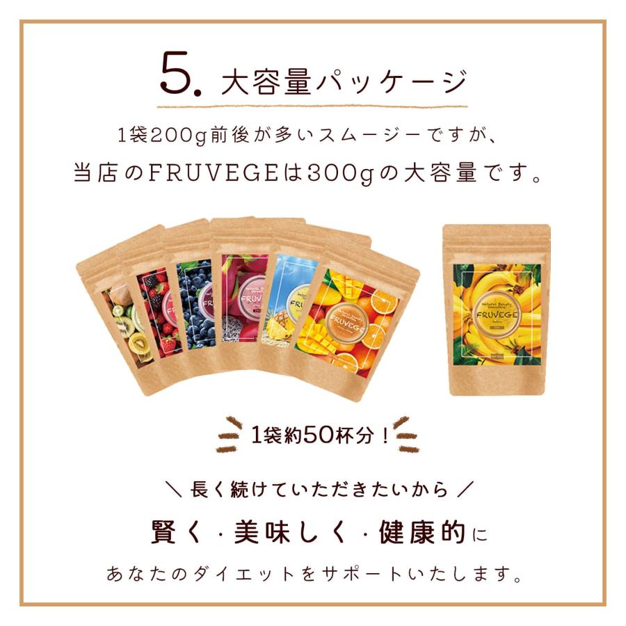 選べる7つの福袋 7袋セット フルベジ (FRUVEGE) 300g×7袋 置き換え