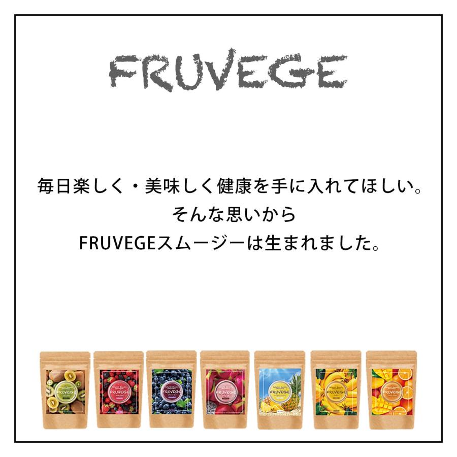 選べる7つの福袋 7袋セット フルベジ (FRUVEGE) 300g×7袋 置き換え