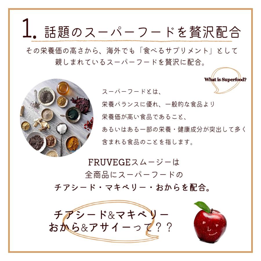 選べる7つの福袋 7袋セット フルベジ (FRUVEGE) 300g×7袋 置き換え