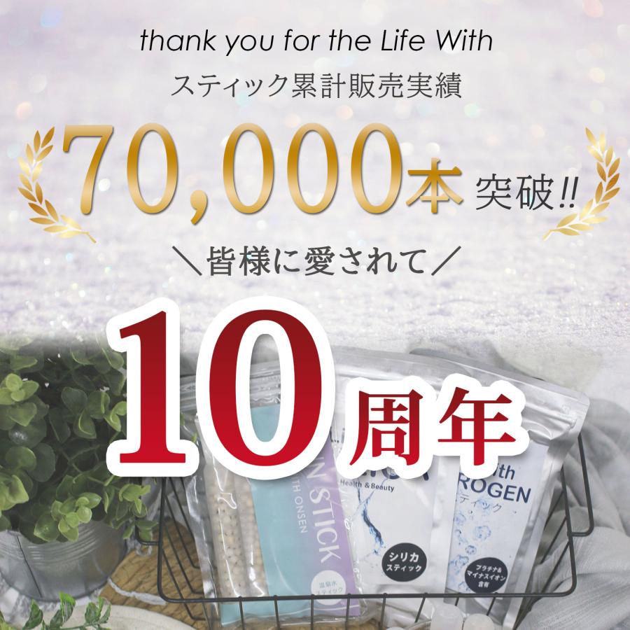 水素水 スティック 3本セット Life With HYDROGEN スティック水素