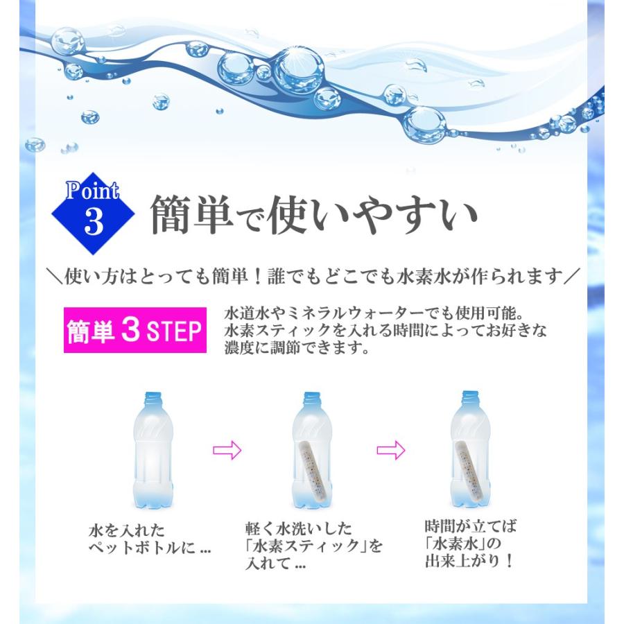 水素水 スティック まとめ買い ５本セット Life With HYDROGEN スティック水素 水素水生成 スティック ゼオライト 日本製 水素水還元 お試し｜beautydelight｜11