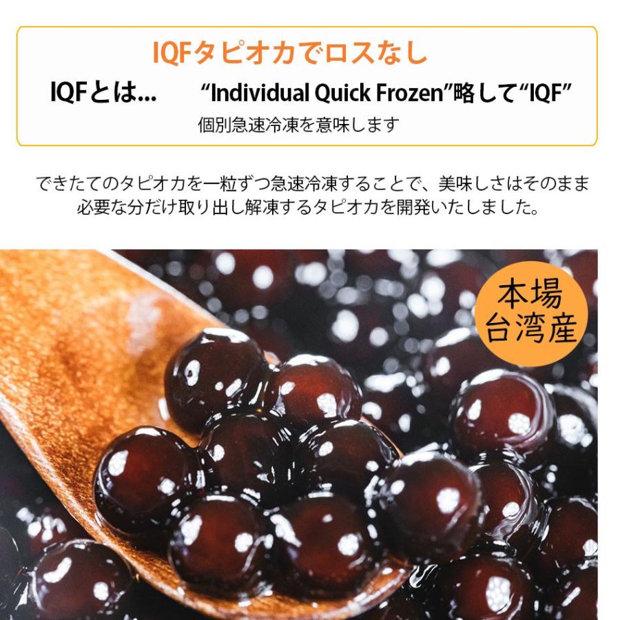 即席iqfタピオカ ブラックタピオカ 1kg 冷凍 台湾産タピオカ 冷凍 もちもちタピオカ クール便 Iqf ミルクティー カフェ 業務用 イベント 湯煎 レンジ Iqftapioca Beautydelight 通販 Yahoo ショッピング