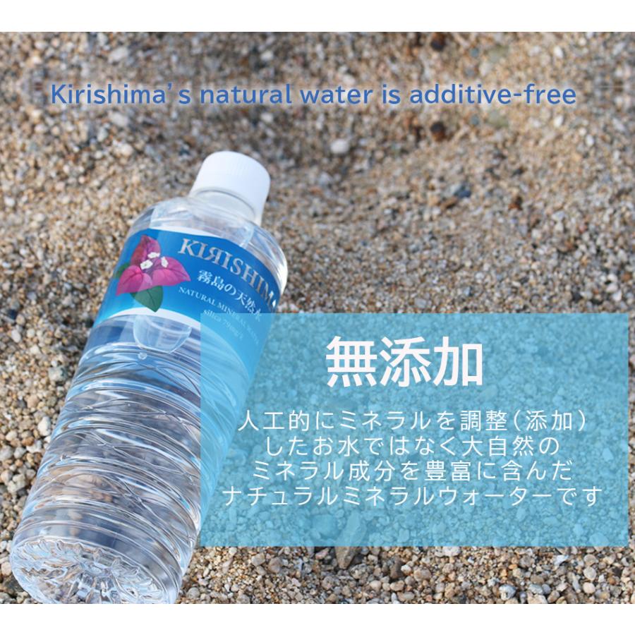 衝撃☆32%OFF／霧島の天然水 590ml×24本 1ケース 霧島連山 シリカ水