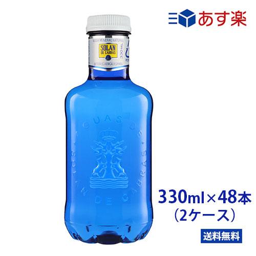 ソラン・デ・カブラス 330ml PET 48本 (24本2箱) ブルーボトル