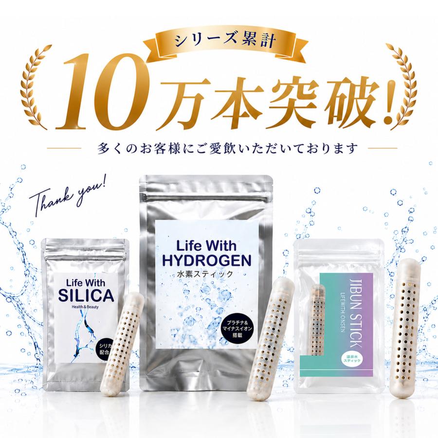 シリカスティック お試し1本 シリカ 水に入れるだけ シリカウォーター