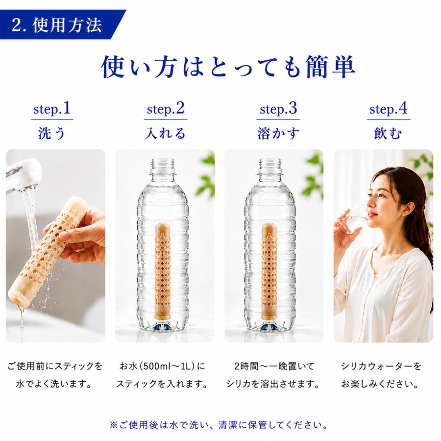 シリカスティック お試し1本 シリカ 水に入れるだけ シリカウォーター