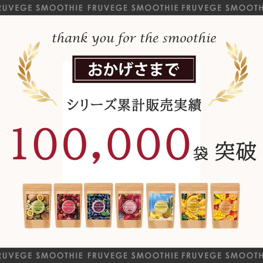 キウイグリーン味 300g 約50杯分 スムージー チアシード配合 置き換え