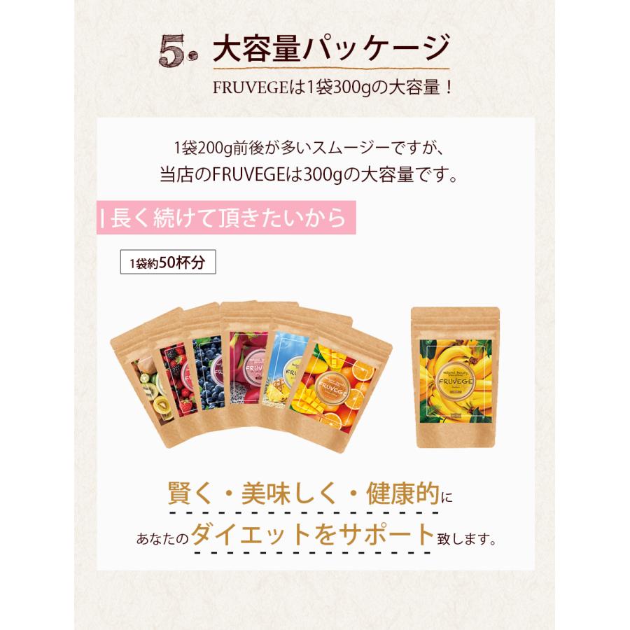 フルベジスムージー 300g 約50杯分 選べるフレーバー 7種類