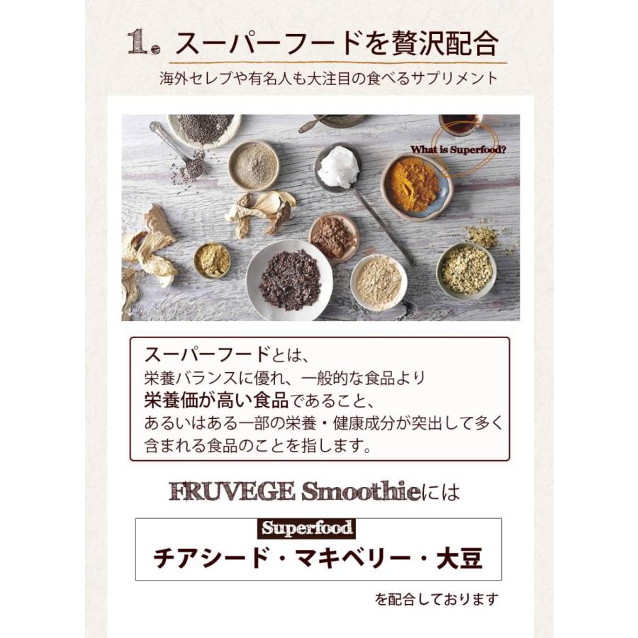 スムージー ダイエット置き換え ダイエット ダイエットスムージー 乳酸菌 低カロリー 腹持ち 朝食 ホワイトチアシード 満腹 糖質 チアシード 粉末 食品 スーパーフード ファスティング