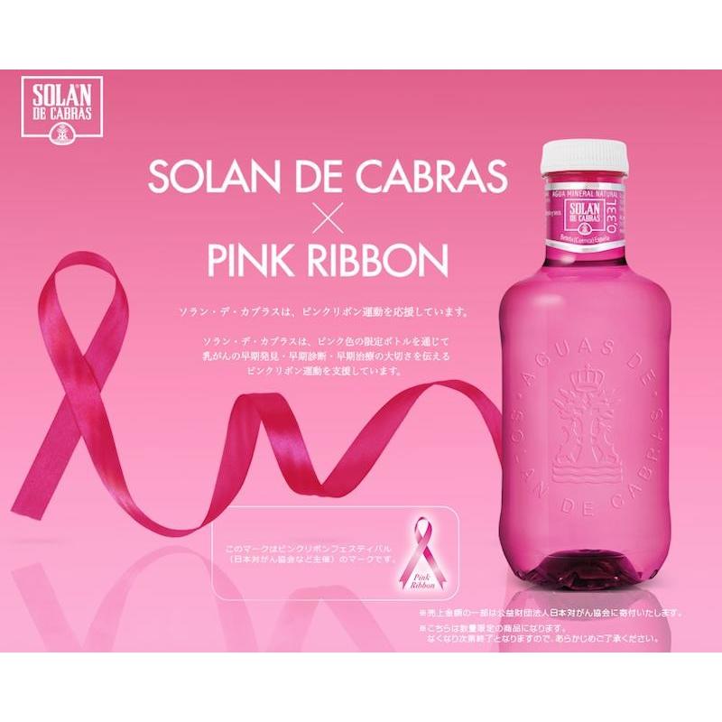 ソラン・デ・カブラス 500ml PET 5本セット ピンクボトル SOLAN DE