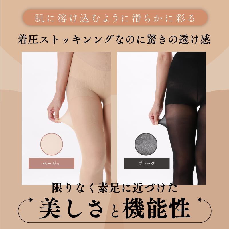ドレナシェイプ 着圧ストッキング 体型カバー 補正ストッキング 