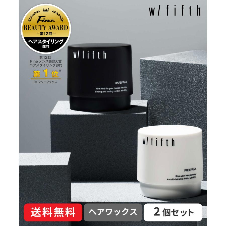 ウィズフィフス 公式 フリーワックス&ハードワックス セット メンズ