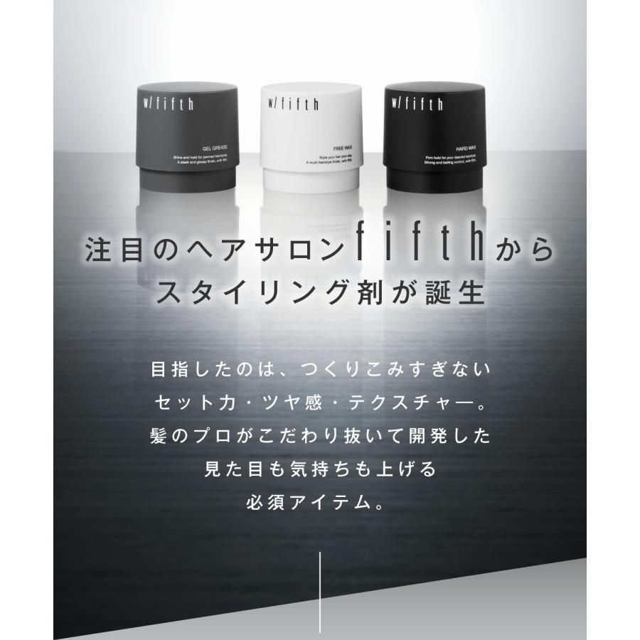 ウィズフィフス 公式 フリーワックス&ジェルグリース セット メンズ