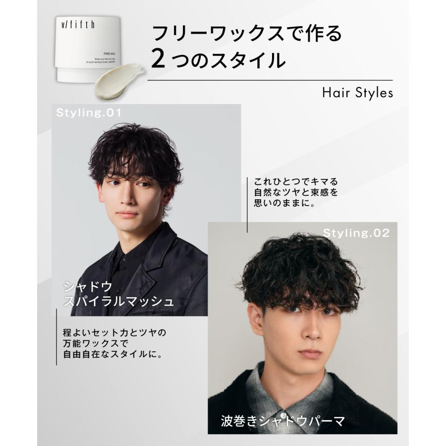 ウィズフィフス 公式 フリーワックス&ジェルグリース セット メンズ