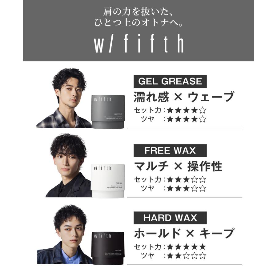ウィズフィフス 公式 フリーワックス 80g メンズ ヘアワックス fifth