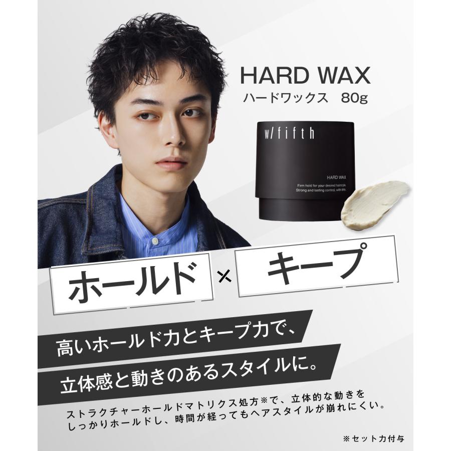 ウィズフィフス 公式 ハードワックス 80g メンズ ヘアワックス fifth
