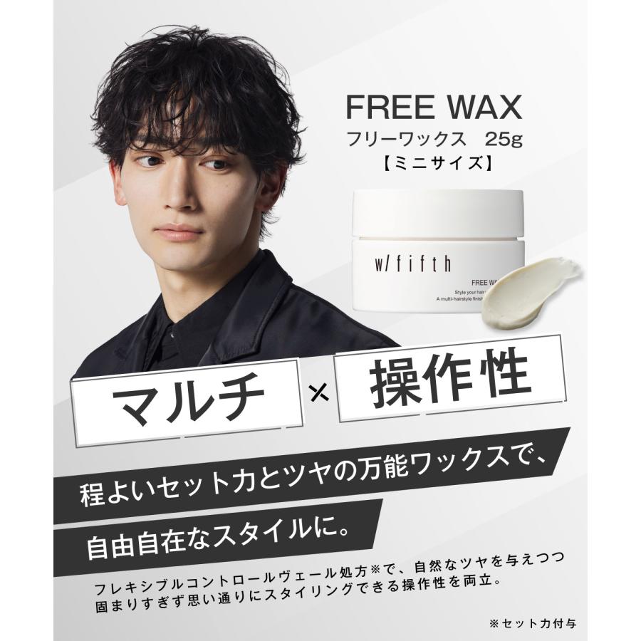 w/fifth ウィズフィフス 公式 フリーワックス 25g メンズ ヘアワックス