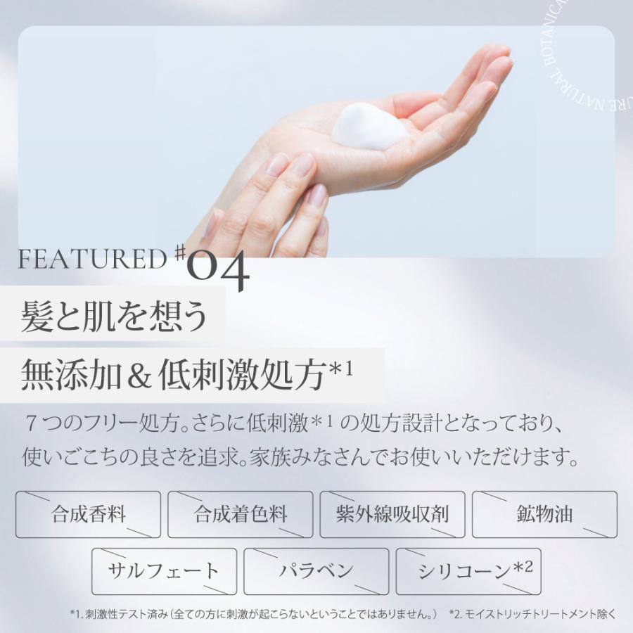 トリートメント ヘアケア さらさら サロンメーカー開発 ピュアナチュラルボタニカル スムースケアトリートメント 指通り 植物 自然由来 |  | 07