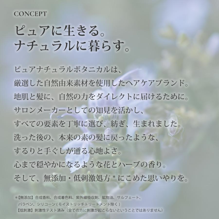 シャンプー 詰め替え 頭皮ケア スカルプ サロンメーカー開発 さらさら ピュアナチュラルボタニカル スムースケアシャンプー ヘアケア アミノ酸 植物 自然由来 |  | 03