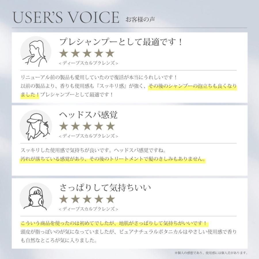 頭皮クレンジング スカルプ 地肌 リフレッシュ サロンメーカー開発 ピュアナチュラルボタニカル ディープスカルプクレンズ ヘアケア 植物 自然由来 |  | 10