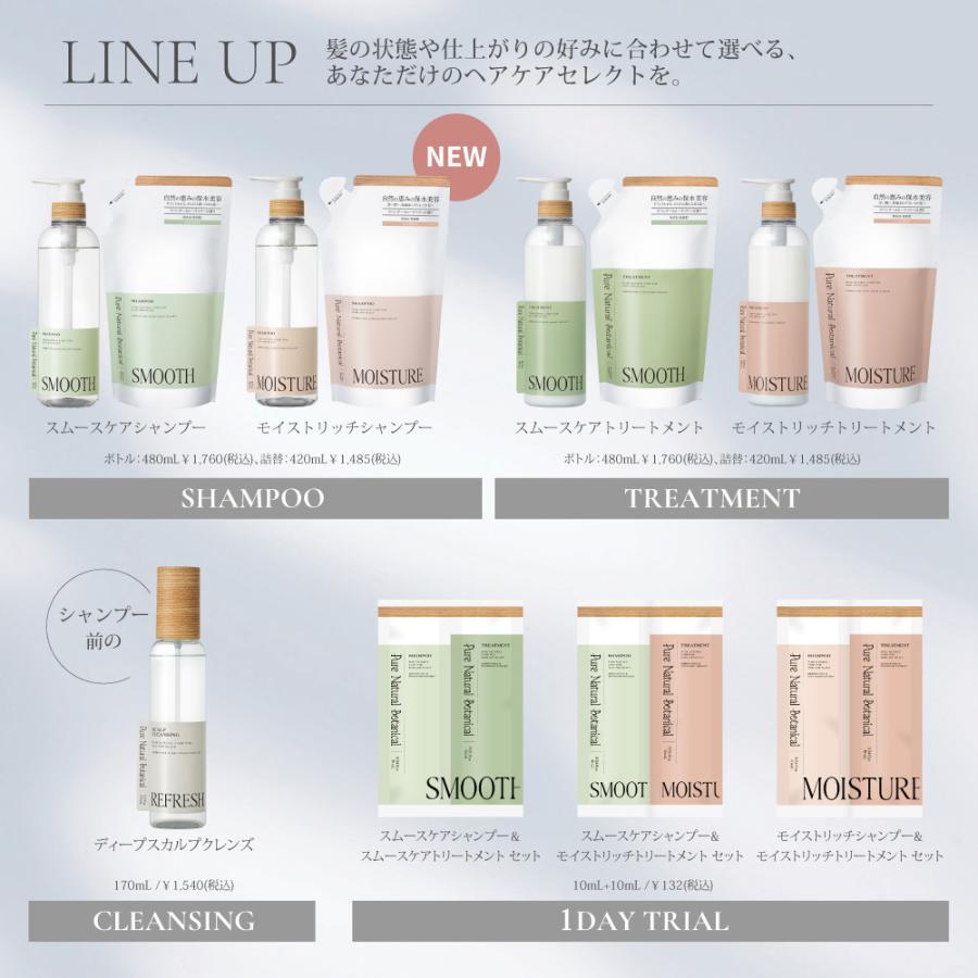 シャンプー トリートメント セット 頭皮ケア スカルプ サロンメーカー開発 しっとり ピュアナチュラルボタニカル モイストリッチ ギフトセット 植物 自然由来 |  | 11
