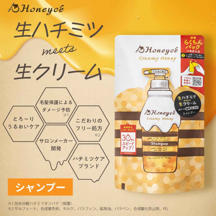 ノンシリコンシャンプー 詰め替え ダメージケア サロン品質 はちみつ