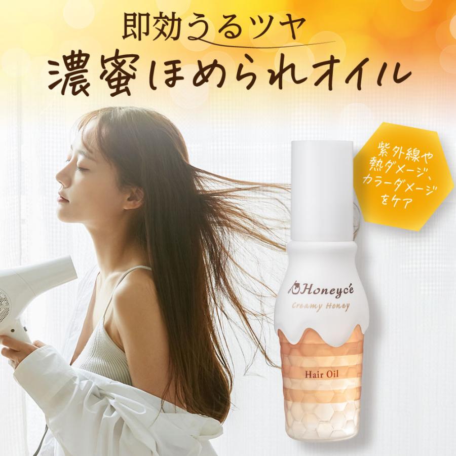 流さないトリートメント ダメージケア 補修 サロン品質 はちみつ 保湿