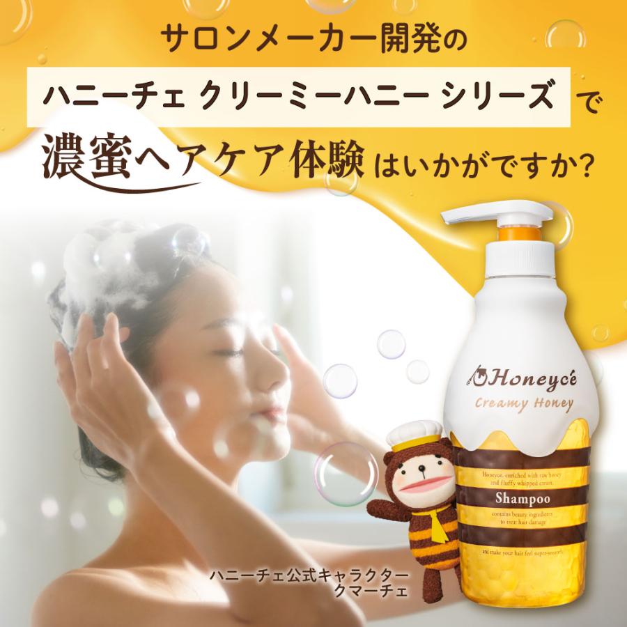 トライアルセット お試し 3日分 シャンプー ヘアパック はちみつ