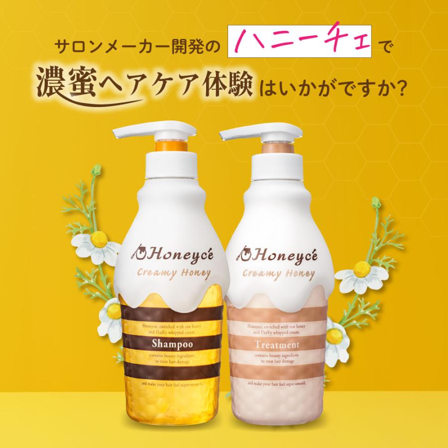 トライアルセット お試し 3日分 シャンプー ヘアパック はちみつ
