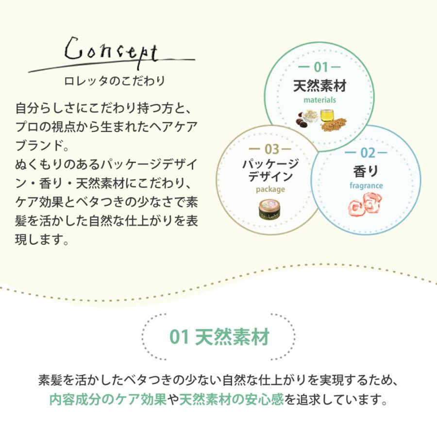 Loretta（ロレッタ） 【公式】ロレッタ うるうるしたい日の