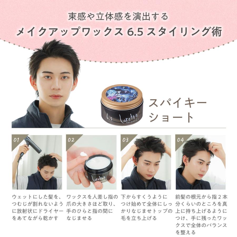 Loretta（ロレッタ） 【公式】ロレッタ メイクアップワックス 6.5
