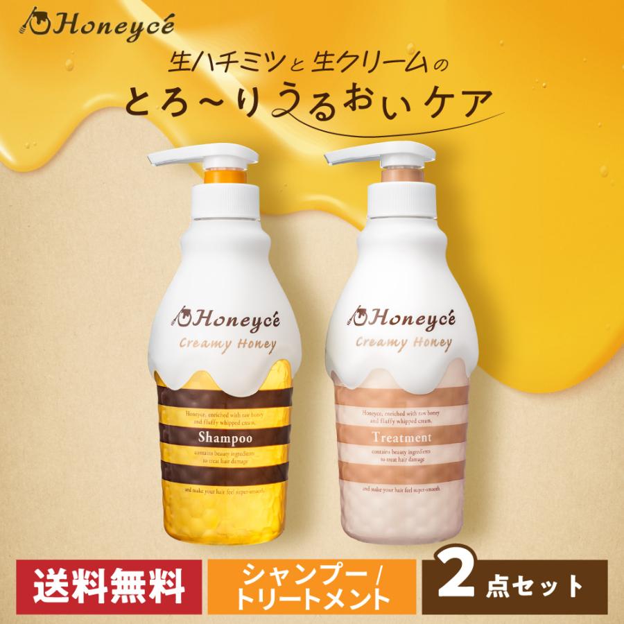 ハニーチェ 公式 シャンプー トリートメント ボトルセット ノン