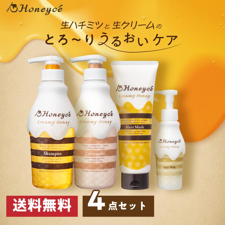Honeycé Creamy Honey Hair Mask 10セット
