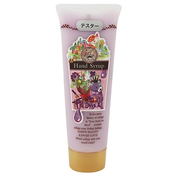ジュエジュエの森 ハンドシロップ スミレ色の花束 テスター 50g あすつく Jewe Jouer No Mori ワンピなど最旬ア