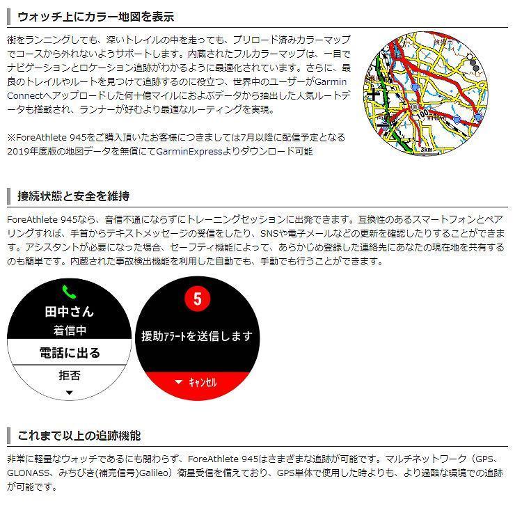 ガーミン 時計 フォアアスリート945 日本語正規版 音楽再生機能 心拍計内蔵gpsウォッチ カラー ブラック 010 02063 50 Foreathlete 945 Black Garmin Sr0753759239107 ベルモ 通販 Yahoo ショッピング