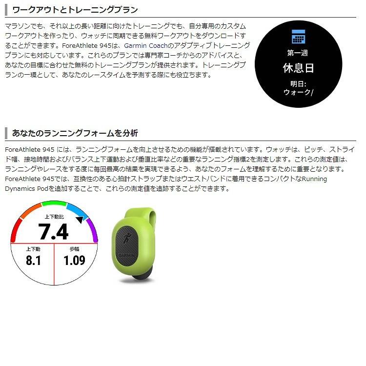 超安い】【超安い】ガーミン フォアアスリート945 日本語正規版 音楽再生機能・心拍計内蔵GPSウォッチ [カラー ランニングウォッチ 