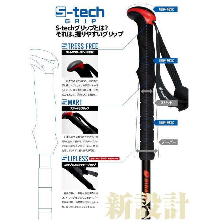 シナノ トレッキングポール Fast-125 A/S [使用サイズ：100〜125cm