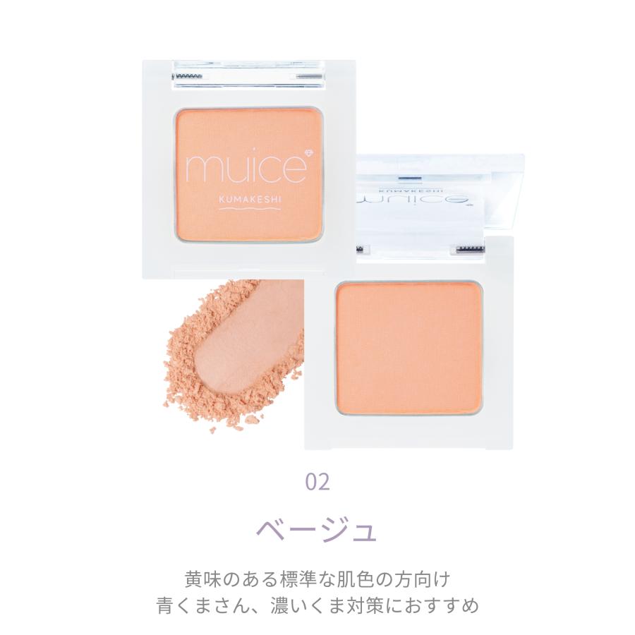 ミュアイス 公式 muice  クマメンテパウダー 1.9g /フェイスパウダー くま クマ 色ムラ くすみ 爆買 | muice | 06