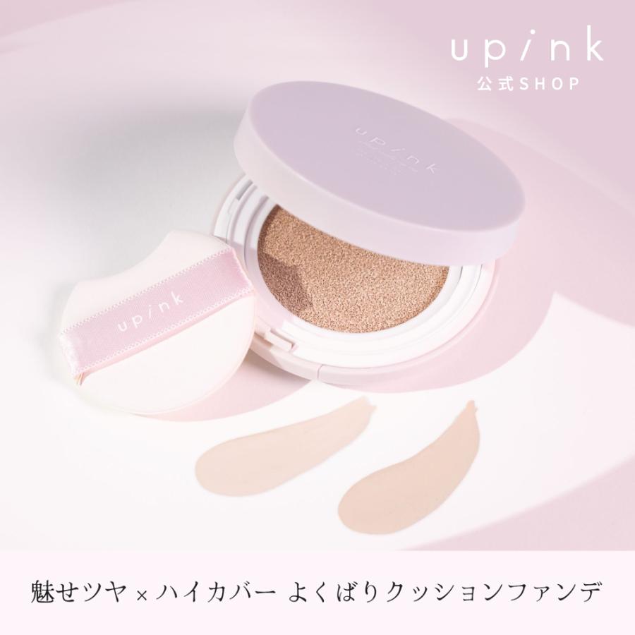 upink（ユーピンク） 公式 カバー＆グロウクッション［SPF40 PA+++