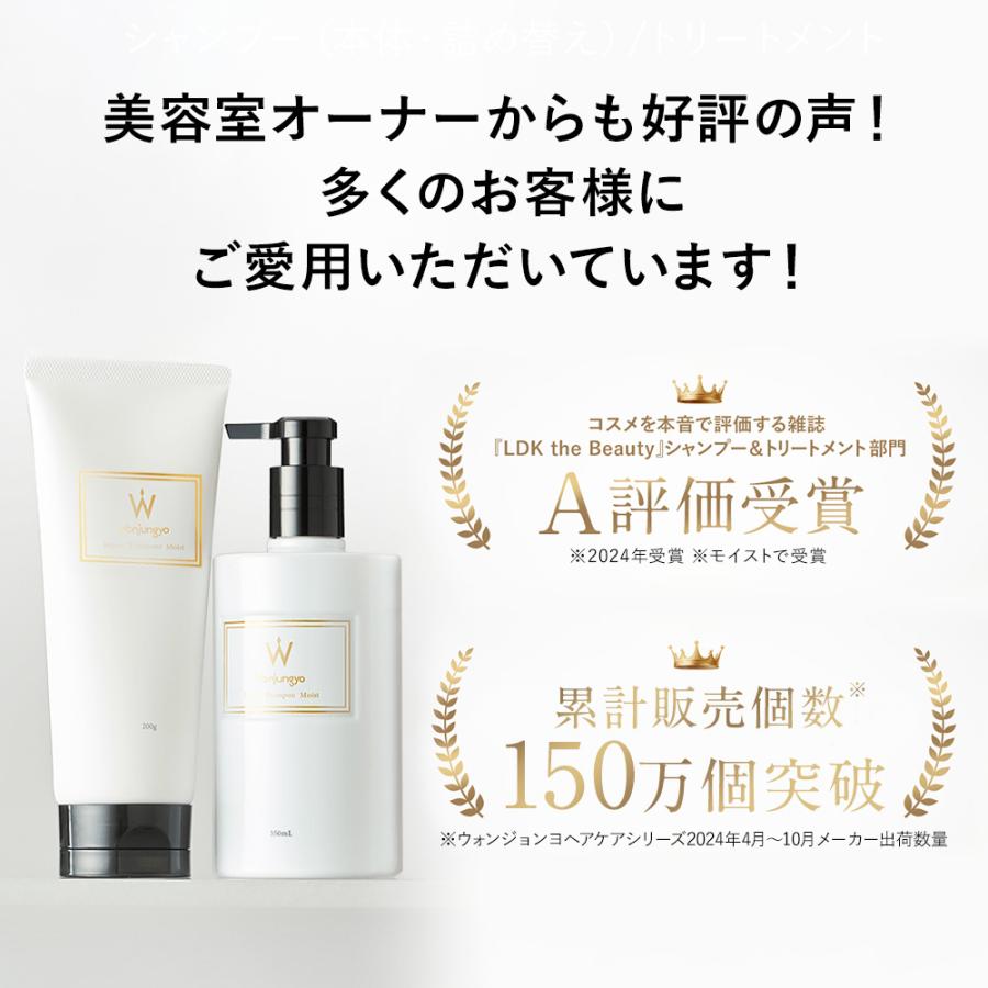 Wonjungyo（ウォンジョンヨ） 公式 リペア シャンプー トリートメント