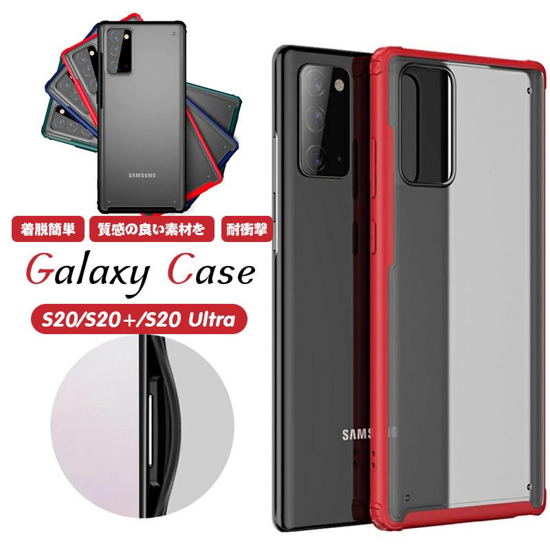 Galaxy S Ultra シンプル 半透明 高級感 スマホ ケース ギャラクシー S ウルトラ 薄型 軽量 耐衝撃 背面保護 耐久性 かっこいい 携帯カバー zmgalaxy333 Beauty Find 通販 Yahoo ショッピング