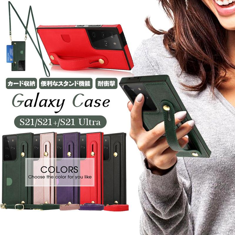 Galaxy S21 Ultra おしゃれ 斜め掛け 肩掛け 背面 ケース ギャラクシー S21 ウルトラ カバー 耐衝撃 ショルダー ベルト付き かっこいい スマホ ケース zmgalaxy707 Beauty Find 通販 Yahoo ショッピング
