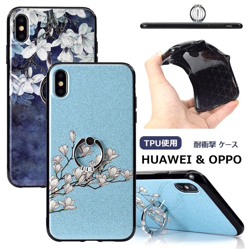 Huawei P Pro カバー リング付き Huawei P Lite 背面ケース Plite スマホケース Ppro 携帯ケース カバー 背面 ケース 耐衝撃ケース Tpu Cmx2 Beauty Find 通販 Yahoo ショッピング