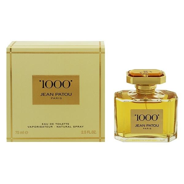 ジャン パトゥ ミル (1000) EDT・SP 75ml 香水 フレグランス 1000 JEAN PATOU