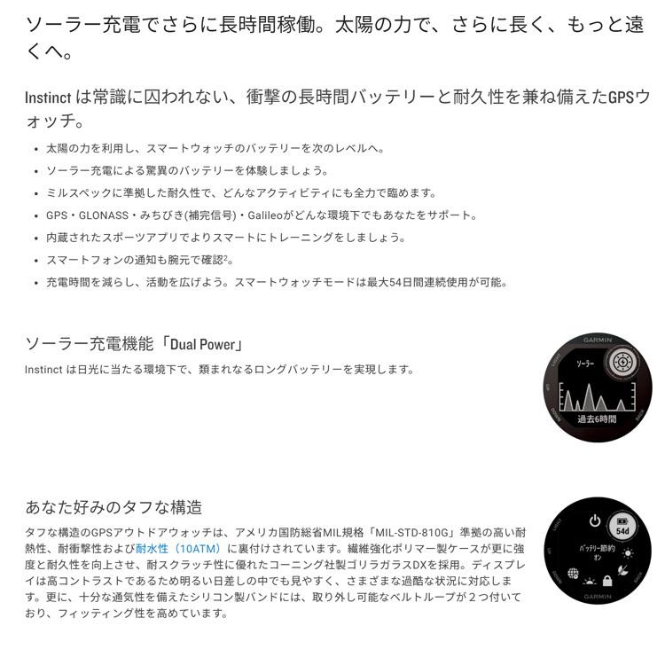 メール便不可】ガーミン インスティンクト デュアルパワー サンバースト GARMIN 日本語正規版 Dual #010-02293-65 Instinct Power Sunburst アウトドア時計 ガーミン GARMIN インスティンクト デュアルパワー サンバースト 日本語正規版 #010-02293-65 Instinct Dual Power Sunburst