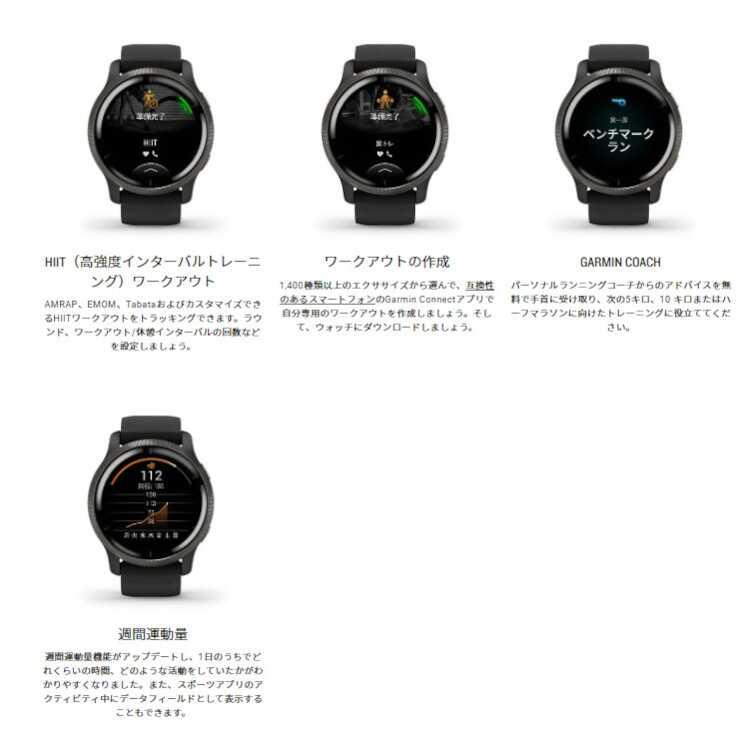 ガーミン GARMIN VENU 2(ヴェニュー2) 日本語正規版 [カラー その他