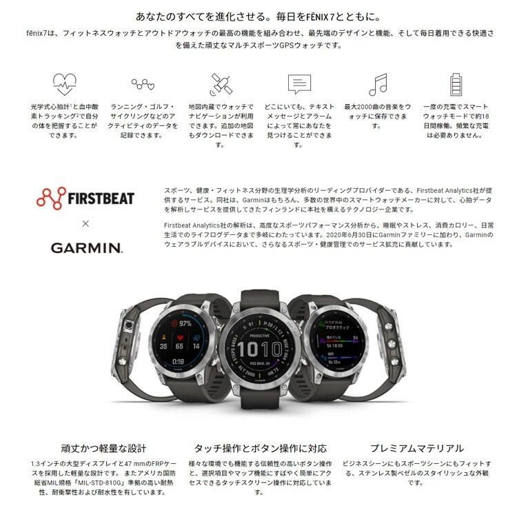 在庫処分ガーミン フェニックス7 日本語正規版 GARMIN Graphite [カラー：シルバー×グラファイト] Silver  #010-02540-04 fenix アウトドア時計