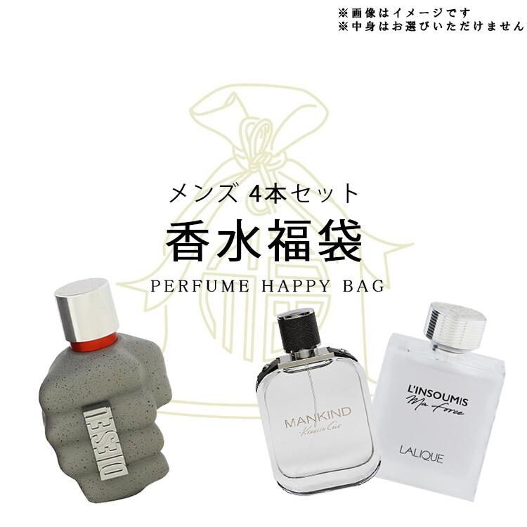【10,000円相当分】 ミニ香水福袋5点(ランダム) オリジナルグッズ 香福袋2026☆男性向け！激レア香水 4本セット 香水