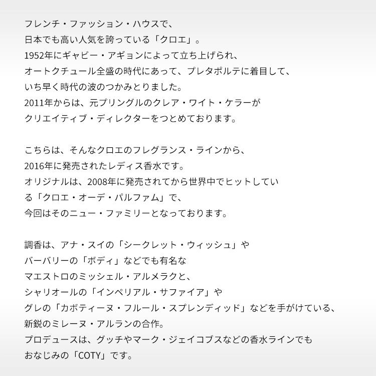 Chloe（クロエ） 並行輸入品 フルール ド パルファム EDP・SP 75ml