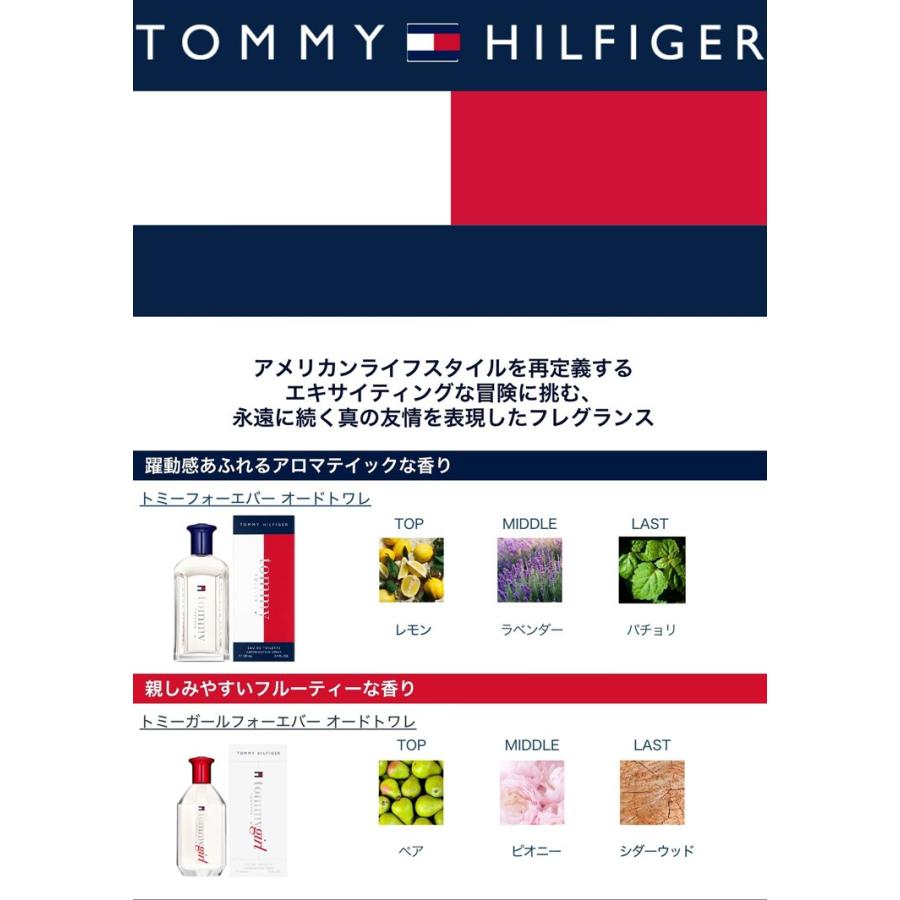 TOMMY HILFIGER（トミー・ヒルフィガー） 並行輸入品 トミーガール 